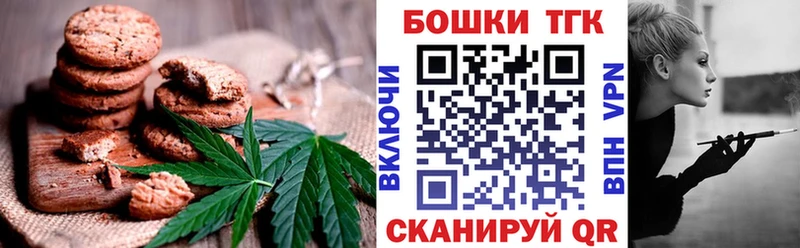дарнет шоп  Циолковский  ОМГ ОМГ вход  Печенье с ТГК конопля 