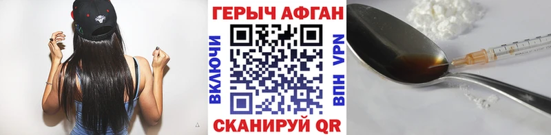 ГЕРОИН Афган  что такое наркотик  Циолковский 
