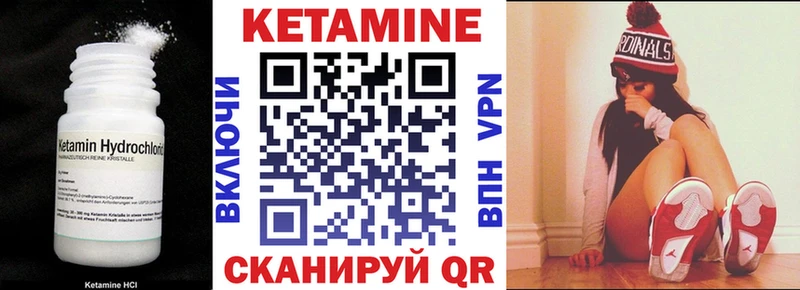 КЕТАМИН ketamine  Циолковский 
