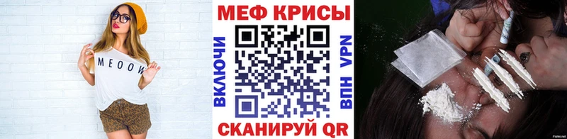 МЯУ-МЯУ VHQ  где найти наркотики  Циолковский 